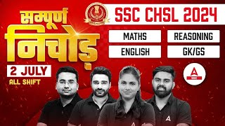 SSC CHSL ANALYSIS 2024 (2 July, All Shifts) | SSC CHSL GK, Maths, Reasoning, English Paper Solution