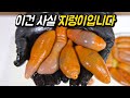 먹기 전에 알아두면 좋은 '개불(Spoon Worm)' 사용 설명서