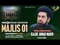 🔴Live Maulana Kalbe Jawad Naqvi | Majlis 01 | Ashra 2022 - 1444 | Imambada Ghufran Ma'ab Lucknow