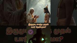 இருமுடி சுமந்த முதல் நபர் ....