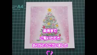 クリスマスツリーをパステルアートで描いてみよう