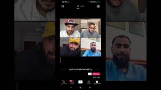 شاهد أحدث فيديوهات حول #مسخرة على TikTok شاكر و مداهم و منار وكروان مشاكل وام عمر و ملاحى و احمد وهب