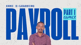 Payroll in Ethiopian context in Amharic | Fundamental Accounting II | Chapter 3 Part 1