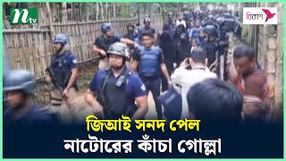 মৌলভীবাজারে নতুন জ*ঙ্গি সংগঠনের সন্ধান | NTV News