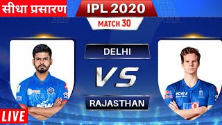 Live IPL Match DC vs RR Stream:Live Match How to Watch IPL 2020 Streaming on Hotstar,StarSport&JioTV