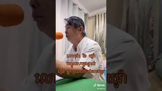 អ្នកបញ្ចូលសម្លេងរឿងកំប្លែងថៃ