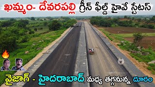 Khammam-Devarapally Greenfield Highway Status Pkg1