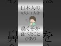 日本人は〇〇を食べている？　食べ物に関するしょうもない雑学