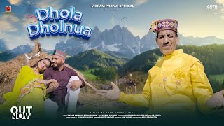 Dhola Dholnua (ढोला-ढोल्णुआ ) | OFFICIAL VIDEO | Singer & Lyrics: Vikram Kaushal | Music: CP Studio