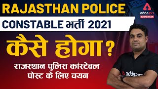 Rajasthan Police Constable Recruitment 2021 | Rajasthan Police Exam Selection Process 2021