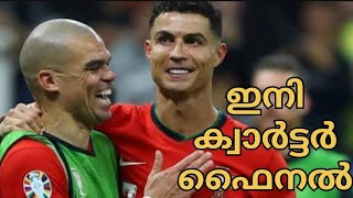 CR 7  @ യൂറോകപ്പ് 2024|| PORTUGAL quater final😄😄😄