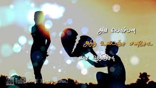 ஆம்பள மனச உடைக்க💕Beep song💕Love Heart status 💕 WhatsApp status 👈