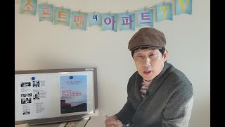 입주예정자협의회2