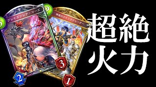 【シャドバ】ロイヤル人気ランキング1位『ブレイズフレア・マーズ』さんが弱いわけないだろ！神速のクイックブレーダー搭載とマーズロイヤルの答えを見つけました。【シャドウバース/Shadowverse】