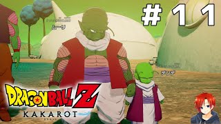 【ドラゴンボールZ KAKAROT】非道のフリーザ一味！ナメック星人の少年を救え！＃１１