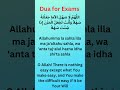 Dua for Exams #shorts