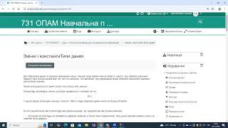 Загальні положення навчальної практики з предмету Основи програмування та алгоритмічні мови