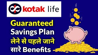 Kotak mahindra life insurance guaranteed savings plan | kotak life guaranteed savings plan | Hindi