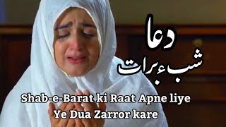 Shab-e-Barat Dua || Shabebarat ki Raat Ye Dua Zaroor kare || Silent girl miss affy ||