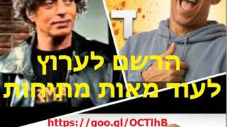 הרון הרון מדבר ג'יבריש עם שגרירות סין [מתיחה]