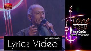 Me Gammane ( මේ ගම්මානේ )  Lyrics Video | Rohana Beddage (රෝහණ බැද්දගේ ) | @ Tone Poem