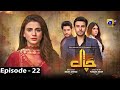 Chaal Episode 22 - [Eng Sub] - Ali Ansari - Zubab Rana - Arez Ahmed - 22th June 2024