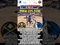 3월 18일 댈러스 vs 덴버 스포츠 스포츠분석 느바픽 nhl분석 shorts