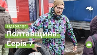 Влог Полтавщина #7. Полтава · Ukraїner