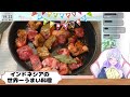 【実写】牛肉を煮込んだうまいやつ～ルンダン～