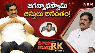 BJP Leader Adinarayana Reddy Says ''Few More Leaders To Quit YCP Soon''  || Open Heart With RK