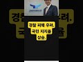 고성국tv 괴담 버스터즈 원영섭 이영풍 검찰이 변하고 있다