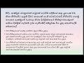 රාජ්‍ය සේවා විභාග ආයතන සංග්‍රහය xxxiii පරිච්ඡේදය video no 21 ඉලක්කය ilakkaya @ ilakkaya7117