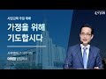 2023년 1월 22일 주일 1부 예배 (설교:이태영목사)