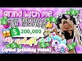 GRIND WITH ME TO 200K ADOPT ME BUCKS! :: speed grind ɞ ✰ ° . #preppyadoptme #adoptme #roblox #blowup