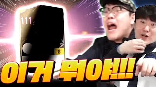 와 이거 뭐야 개비싼 금카 드디어 뽑았다!!!! 피파4