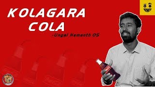 Kolagara Cola | Khaali Dabba ft. Ungal Hemath Os