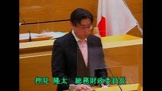 令和3年第1回大田区議会定例会（第5日）　開議、諸般の報告、総務財政委員会審査報告、討論、採決、予算特別委員会審査報告、討論①　清水 菊美議員（共産）、押見 隆太議員（自民）