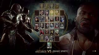 Mortal Kombat 11 первый запуск