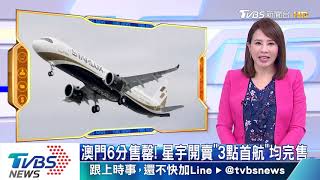 【TVBS新聞精華】20191216　TVBS新經濟