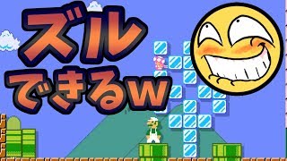 【神ワザ】状況判断がすごい人とバトった結果！マリオメーカー2【SUB ENG】