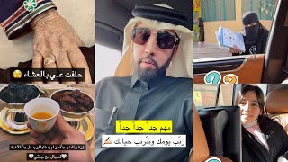 سنابات عساف الشمري| هلا بالسنعات 🥹🙋‍♀️ نصيحة ابو عساف 🙌 رتب يومك تترتب حياتك 🤩 عزيمة الوالدة 🥹