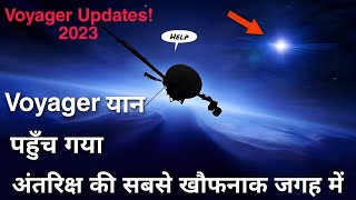 Voyager यान कहा तक पोहचा? 2023 Updates! Where is Voyager Spacecraft? New Discoveries