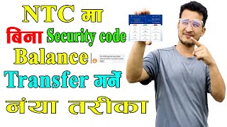 How To Transfer Balance From Ntc to Ntc Without Security Code|| How to transfer balance in ntc