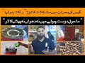 An environment friendly rocket choolha that uses wood pellets from garbage | Karachi | Stove