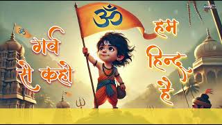 Hindus Must Listen to This Powerful Song Now! | गर्व से कहो हम हिंदू हैं | Music Era