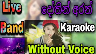 Dothin Aran Mal Kellan Mal Karaoke ( Without Voice ) දෝතින් අරන් මල් කෙල්ලන් මල් SL Tracks