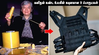 மனிதன் கண்ட பூமியின் கடினமான 5 பொருட்கள் || 5 Hardest Materials Ever