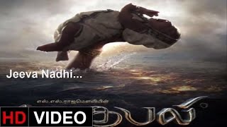 Jeeva Nadhi...- Baahubali (Tamil) Full Video Song| Prabhas, Anushka Shetty, Thamanna Bhatia