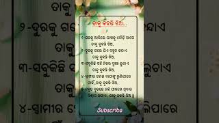 #ତାକୁ କୁହନ୍ତି ଝିଅ💃#like #share #subscribe🙏