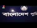 গাইবান্ধায় চার বছরের শিশুকে ধর্ষণের অভিযোগে গ্রেফতার করা হয়েছে ৯ বছরের শিশুকে